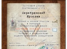 Рисуем Победу – 2026